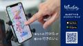 障害当事者として国連本部へ「誰一人取り残さない」を