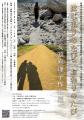 成蹊アートプロジェクト2025「はじまりのたび、おわり