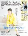 【約半数が「家のものの３割以上は不要品」と認識】～