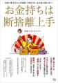 【約半数が「家のものの３割以上は不要品」と認識】～