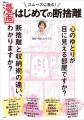 【約半数が「家のものの３割以上は不要品」と認識】～