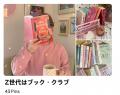 Pinterest 2025 年夏トレンドレポート