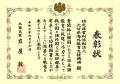 特定非営利活動法人 大分県海外教育支援機構が「令和6