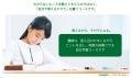 急成長中の「総合進学塾 いい塾」から小学生向け「い