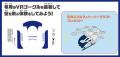全国136店舗のイオンモールで開催される「まなびの万