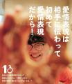発売前から12万いいね！読むだけで “大笑顔” になっち
