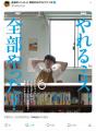 発売前から12万いいね！読むだけで “大笑顔” になっち