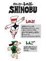 『SHINOBI』シリーズ×きくちゆうき氏コラボ決定！４コ