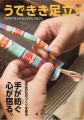 ものづくりの街「足立区」から生まれた優れた製品・技