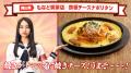 新しい学校のリーダーズ×カゴメ ナポリタンスタジアム