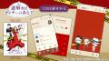 TVアニメ「謎解きはディナーのあとで」LINEスタンプ・