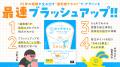 代表 前田4冊目の新刊『3分でよくなるデザイン　25年