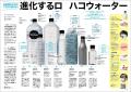 「アスクルカタログ2025」を 6月21日発刊
