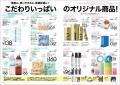 「アスクルカタログ2025」を 6月21日発刊