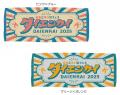 2025年7月19日(土)、7月20日(日)開催 『DAIENKAI 2025
