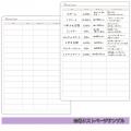 推し活の“全部”をこの1冊に！ 『推しごと手帳 MONTHLY