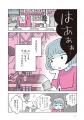 モヤモヤ社畜OLがスパイスカレーを食べて元気に！？悩