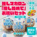 中高生から絶大な支持！ 推し活アプリOshibanaから誕