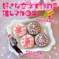 中高生から絶大な支持！ 推し活アプリOshibanaから誕