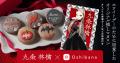 中高生から絶大な支持！ 推し活アプリOshibanaから誕
