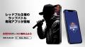『Red Bull Roku Maru 2025』1分間の『作品』を作り上