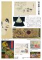 【徳島市】徳島城博物館　夏の特別展「阿波踊りの世界