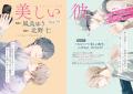 創刊30周年！コミック誌『Chara8月号』が6月20日(金)