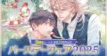 創刊30周年！コミック誌『Chara8月号』が6月20日(金)