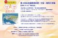 大阪・関西万博会場 EXPO メッセ「WASSE」にて開催！2