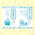 ポチャッコやハンギョドンたちと学べるシリーズ第2弾
