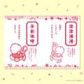 ポチャッコやハンギョドンたちと学べるシリーズ第2弾