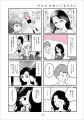 若さを失うことへの焦り、自分の市場価値の変化を描い