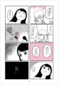 若さを失うことへの焦り、自分の市場価値の変化を描い