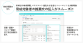 SmartHR、経営幹部やリーダー育成を支援する「マネジ