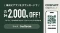 カスタムサラダ専門店 クリスプサラダワークス「OOTEM