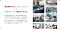 スコレ株式会社、インパクトスタートアップ協会「第6