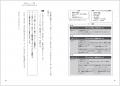 書籍『部下からの逆パワハラで“もう無理”と思ったとき
