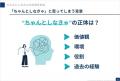 「6月病」対策に注目集まるセミナー、アーカイブ公開