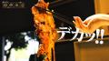 味の素(株)史上初！52分にわたる長尺コンテンツを公開
