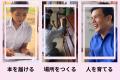 夏募金「2025年も私たちは本を届ける」ー未来へ読み継
