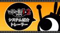 『パタポン』と『パタポン2 ドンチャカ♪』が“セット”