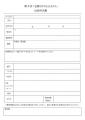 「第４回 お酒のラベル コンテスト」作品募集！！アー