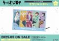 TVアニメ『クールドジ男子』 より、描き下ろしイラス