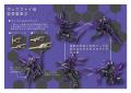 MegaSculpture×スタジオソータ「FORM Series Bee Void