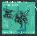 MegaSculpture×スタジオソータ「FORM Series Bee Void