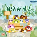 「お茶犬 POP UP SHOP by VILLAGE VANGUARD」6/27～静