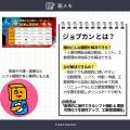 【イベントレポート公開】人事労務の業務改革が加速！
