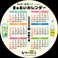 「1.15秒（いいちこ）」ピタリで1杯無料！ ニアピンな
