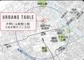 まちづくりの情報発信・交流施設「URBANG TABLE」リニ