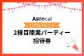 静岡駅より徒歩16分、「昭和レトロ民泊」プロジェクト